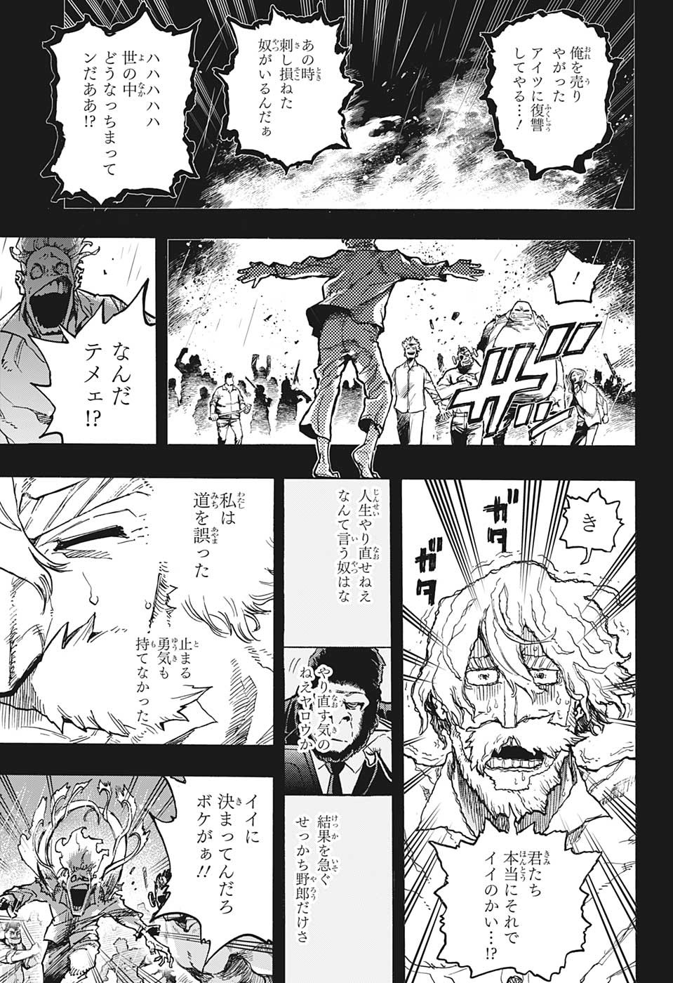 Boku no Hero Academia - Chapter 378 - Page 9