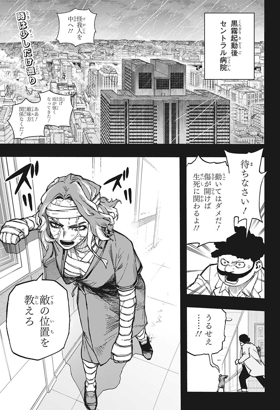 Boku no Hero Academia - Chapter 379 - Page 2