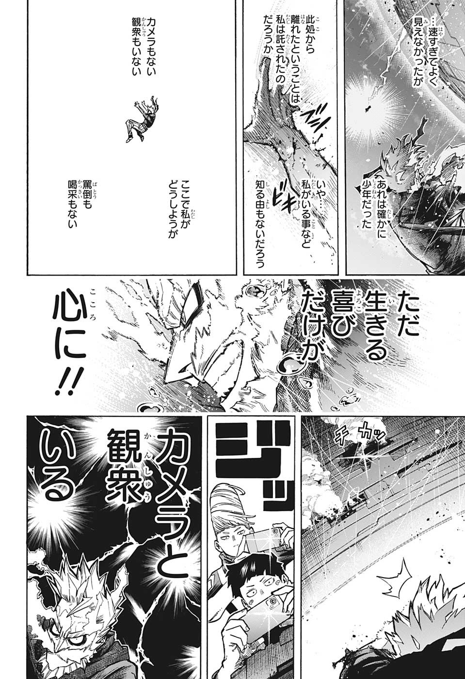 Boku no Hero Academia - Chapter 380 - Page 2