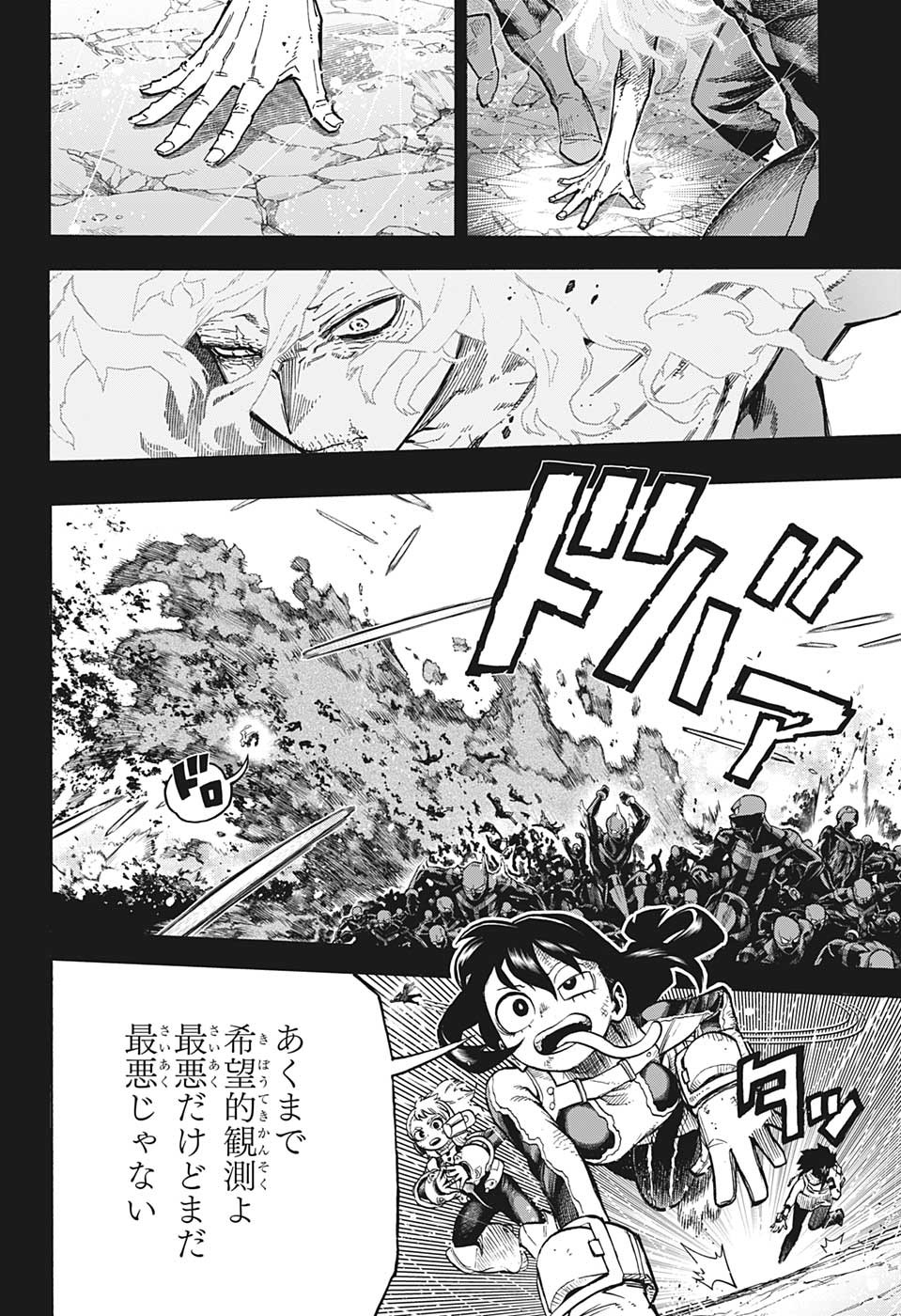 Boku no Hero Academia - Chapter 382 - Page 2