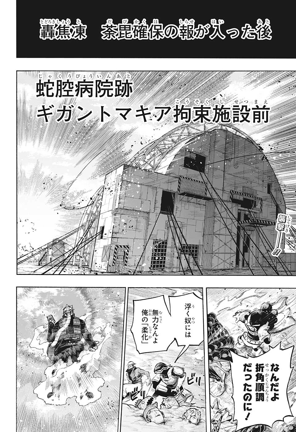 Boku no Hero Academia - Chapter 383 - Page 2