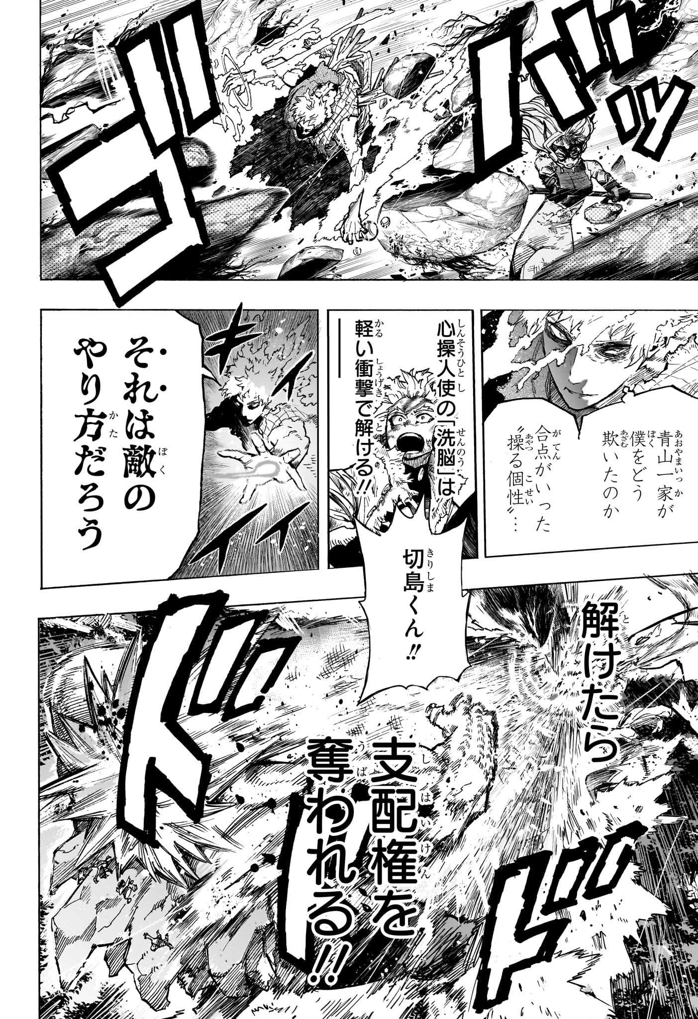 Boku no Hero Academia - Chapter 384 - Page 2