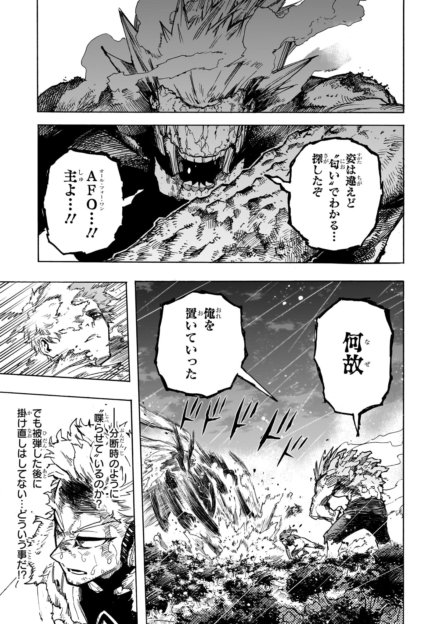 Boku no Hero Academia - Chapter 384 - Page 3