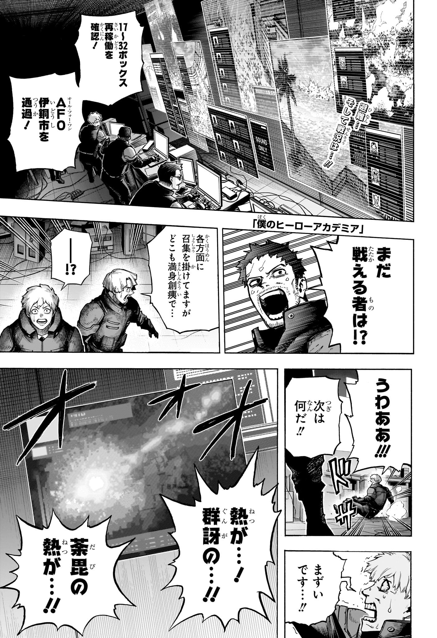 Boku no Hero Academia - Chapter 386 - Page 1