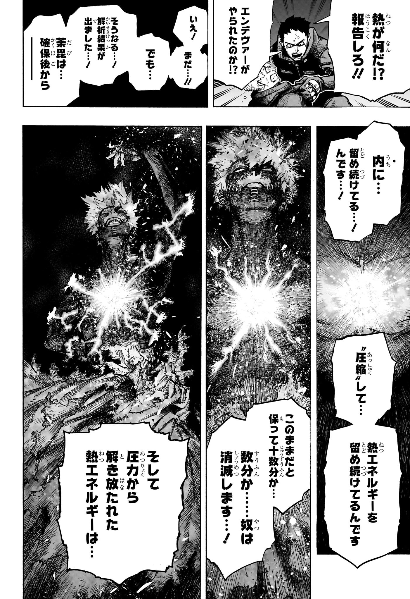 Boku no Hero Academia - Chapter 386 - Page 2