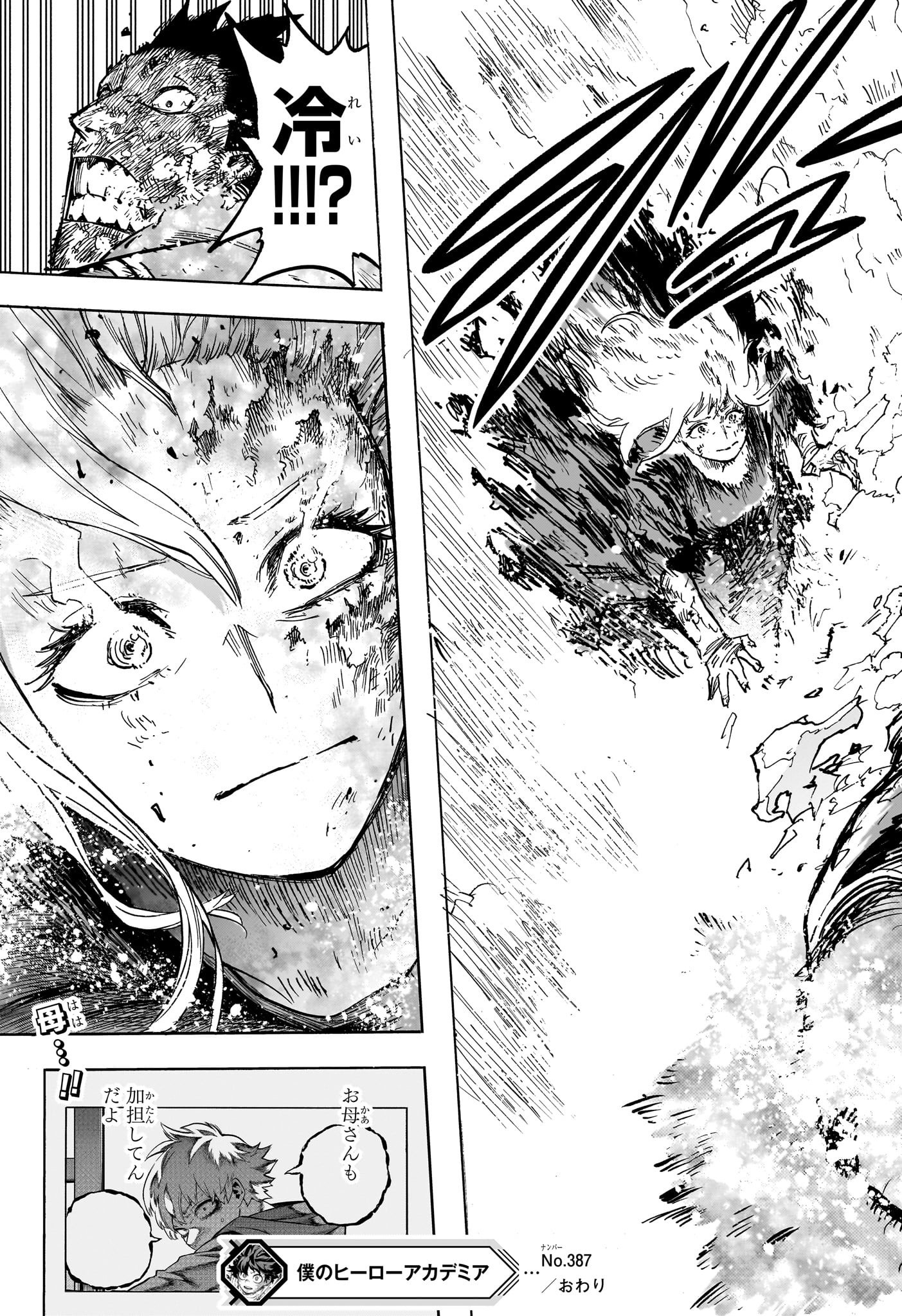 Boku no Hero Academia - Chapter 387 - Page 17