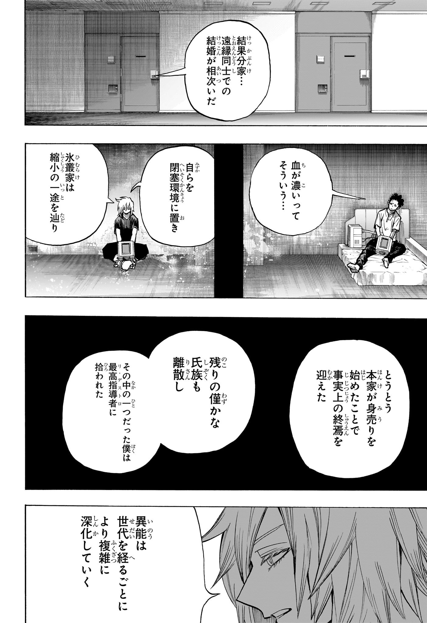 Boku no Hero Academia - Chapter 387 - Page 2