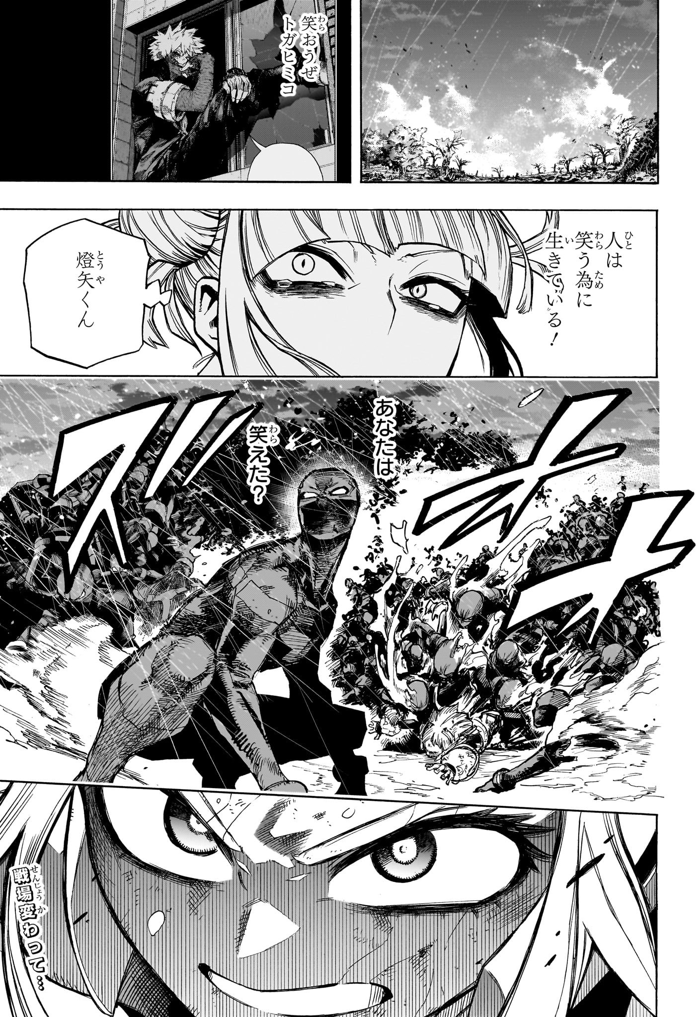 Boku no Hero Academia - Chapter 390 - Page 13