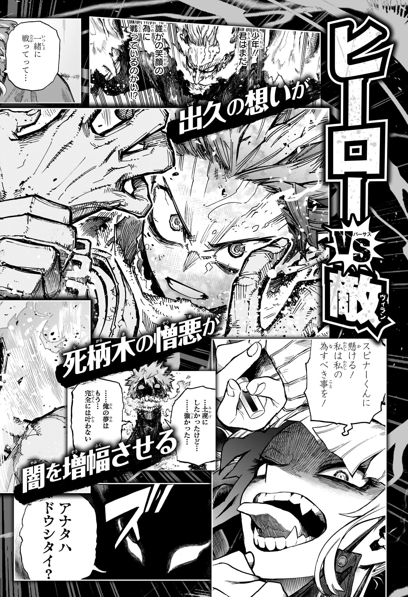 Boku no Hero Academia - Chapter 390 - Page 14
