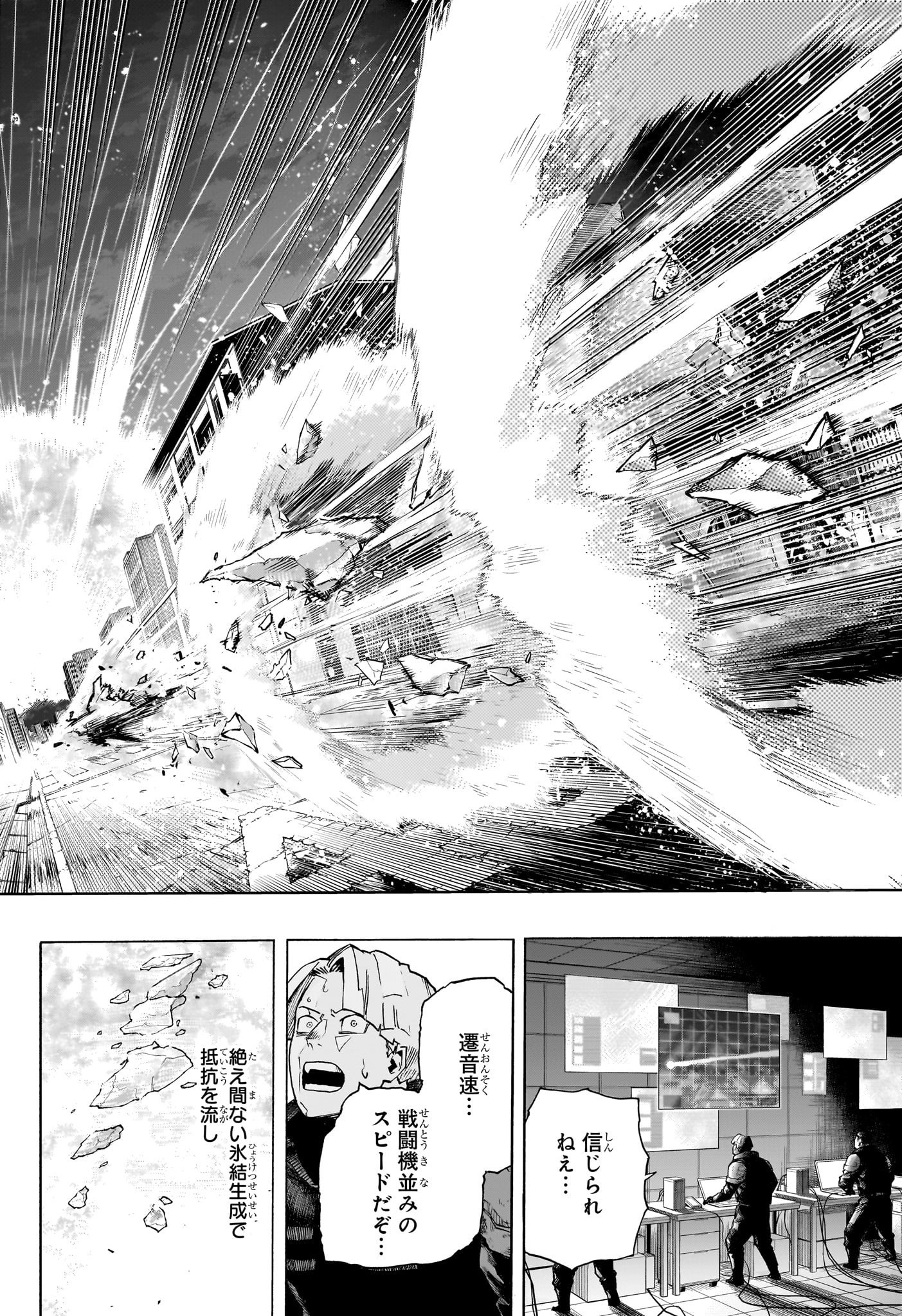 Boku no Hero Academia - Chapter 390 - Page 2