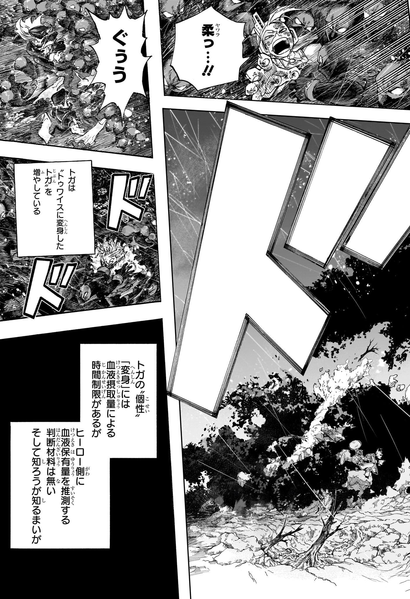 Boku no Hero Academia - Chapter 391 - Page 3