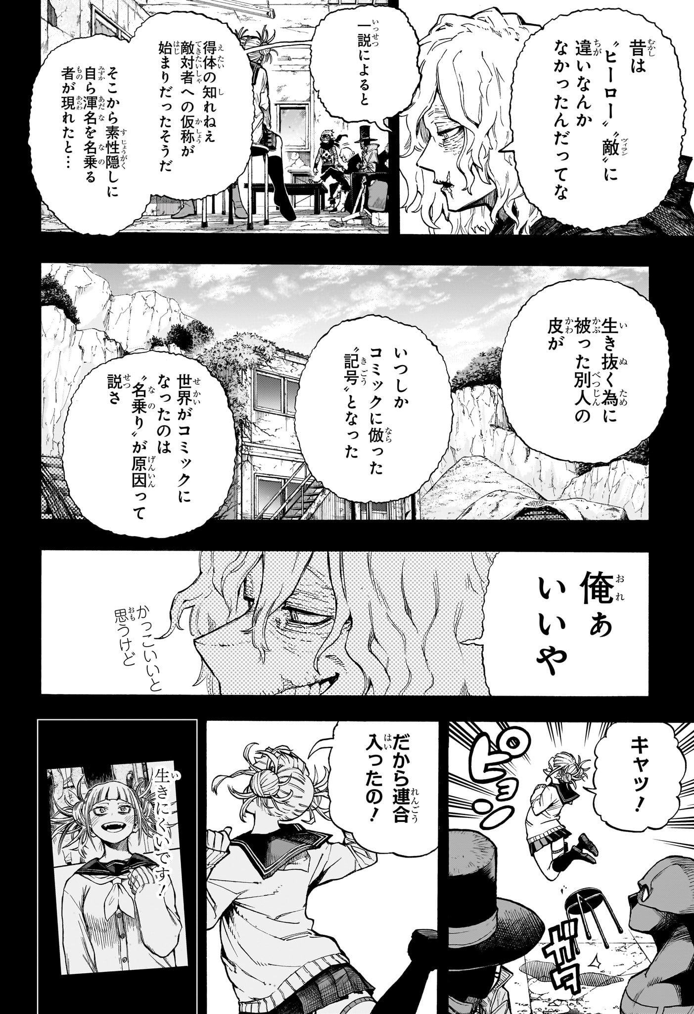 Boku no Hero Academia - Chapter 393 - Page 2
