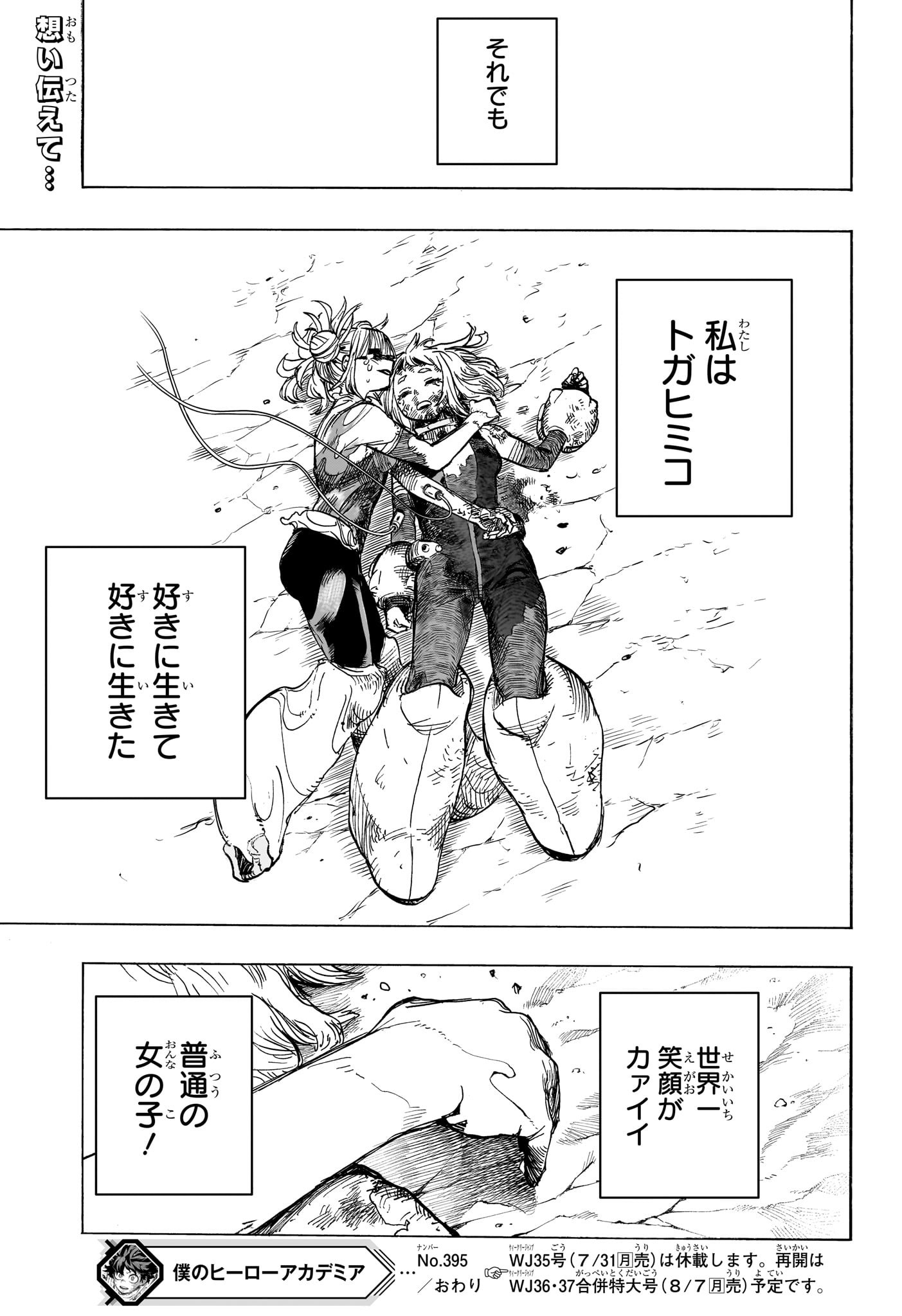 Boku no Hero Academia - Chapter 395 - Page 15