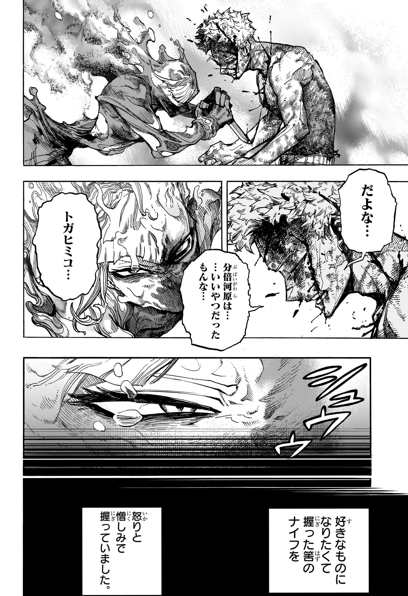 Boku no Hero Academia - Chapter 395 - Page 2