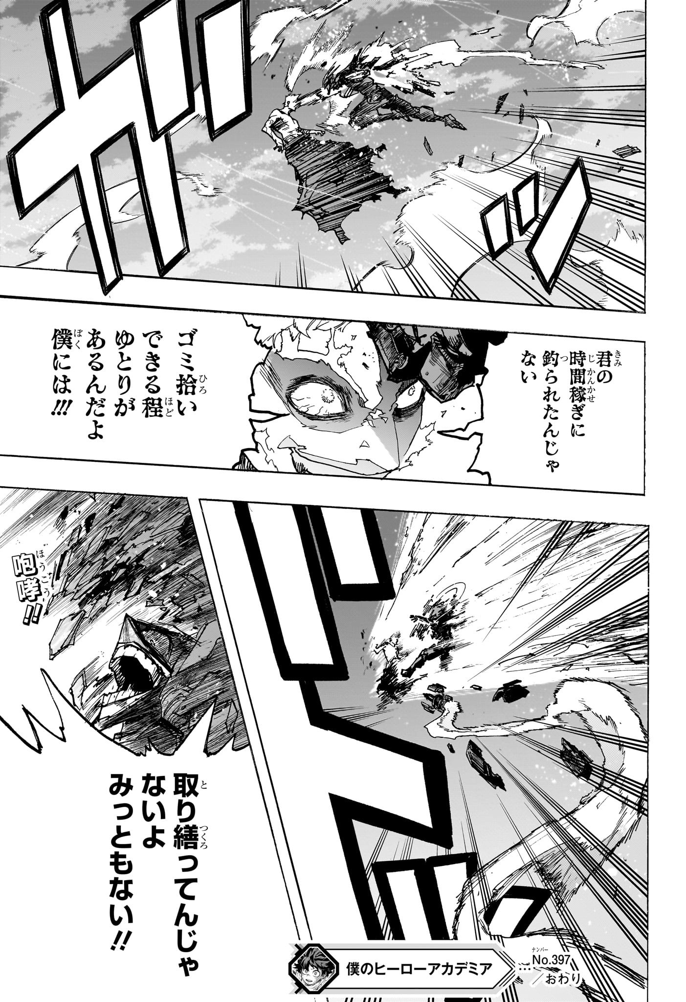 Boku no Hero Academia - Chapter 397 - Page 7
