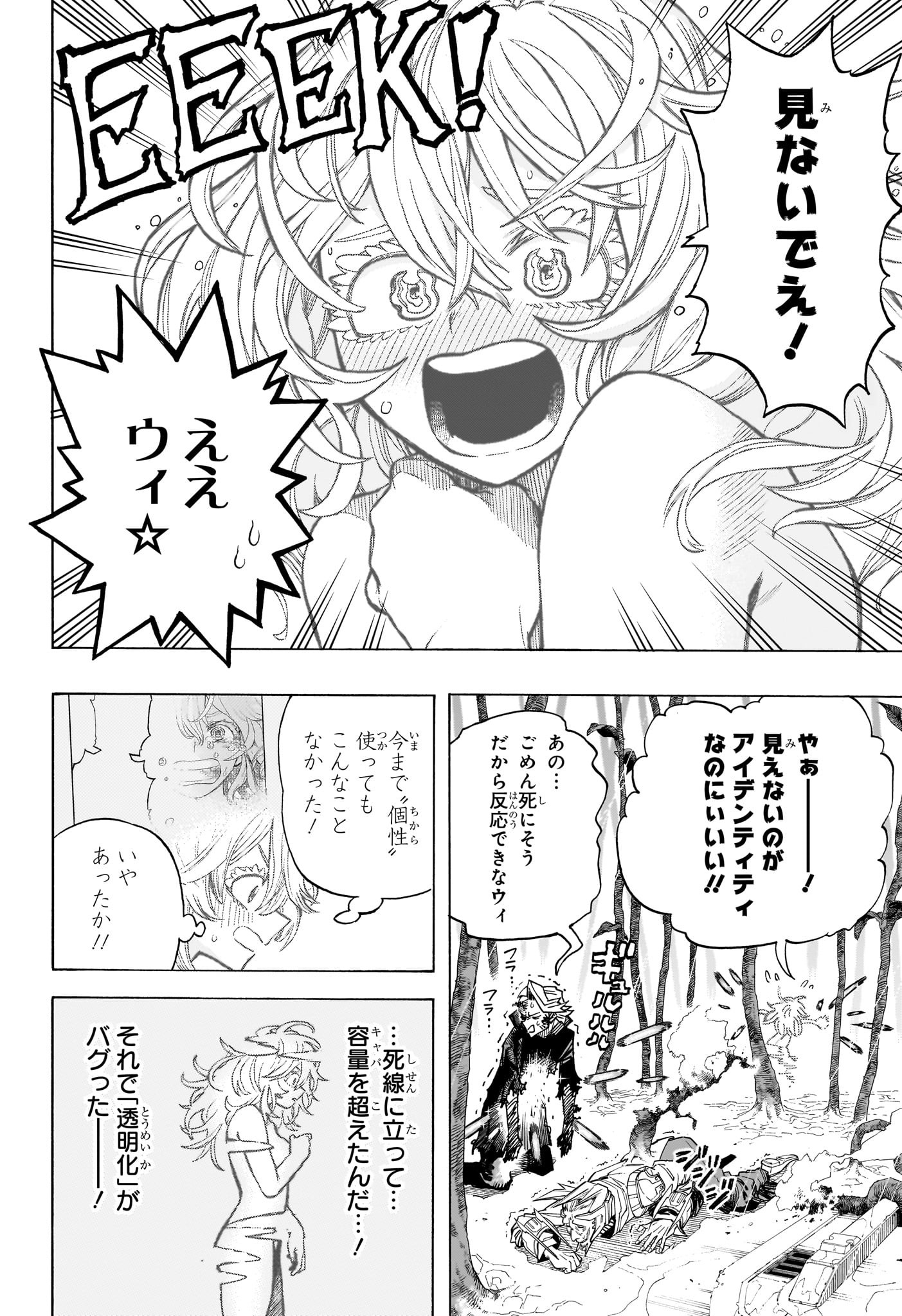 Boku no Hero Academia - Chapter 400 - Page 2