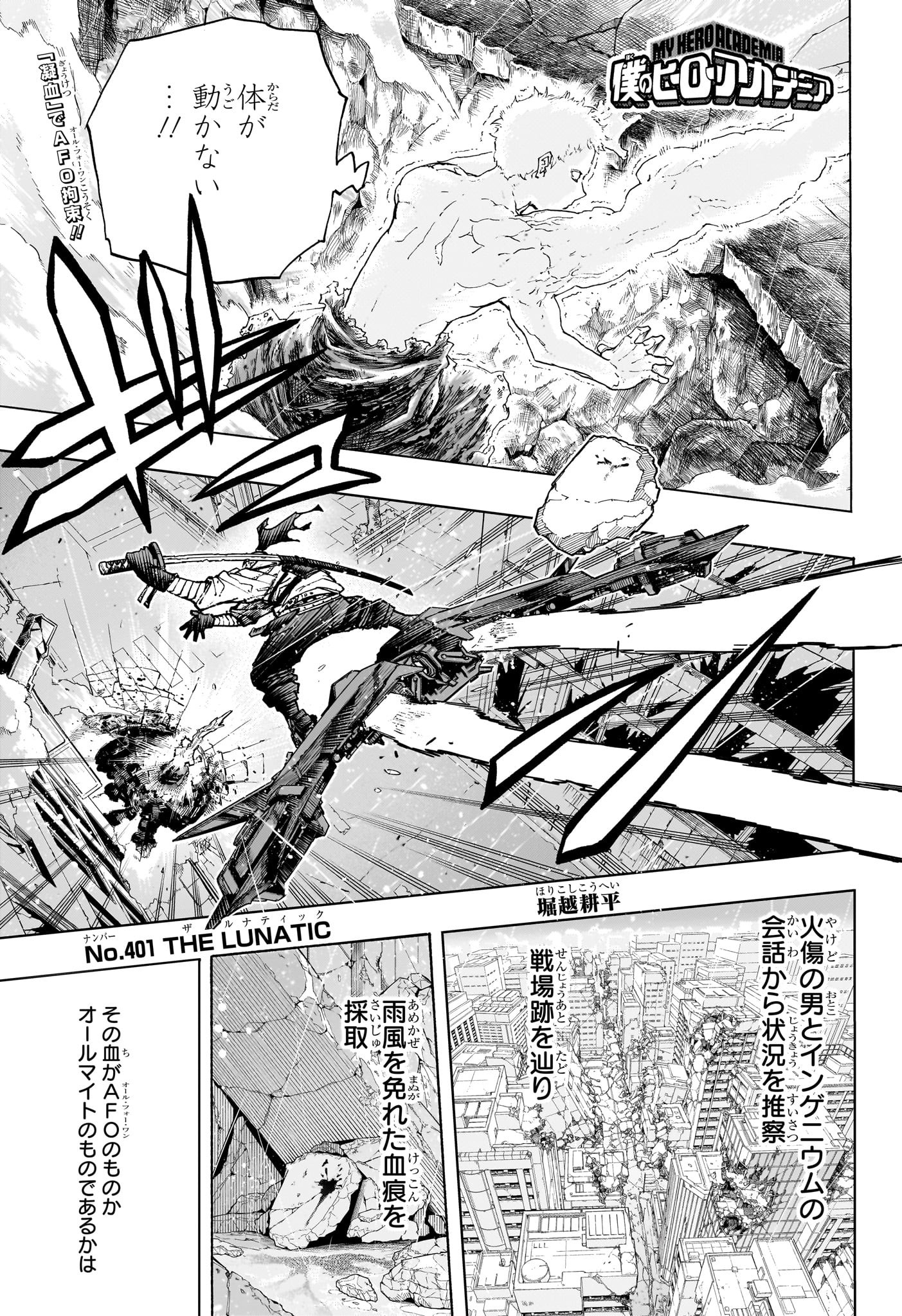 Boku no Hero Academia - Chapter 401 - Page 1