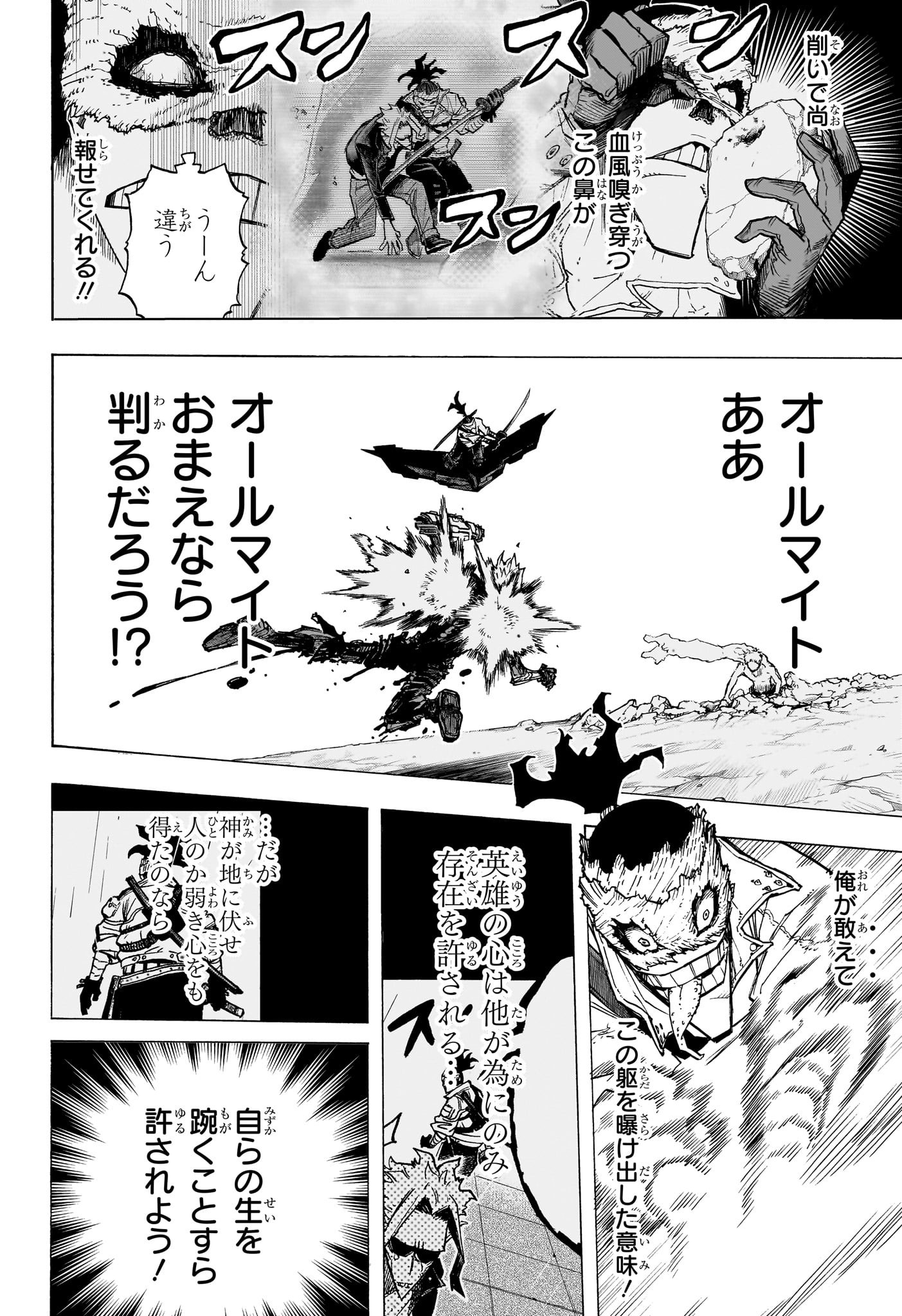 Boku no Hero Academia - Chapter 401 - Page 2