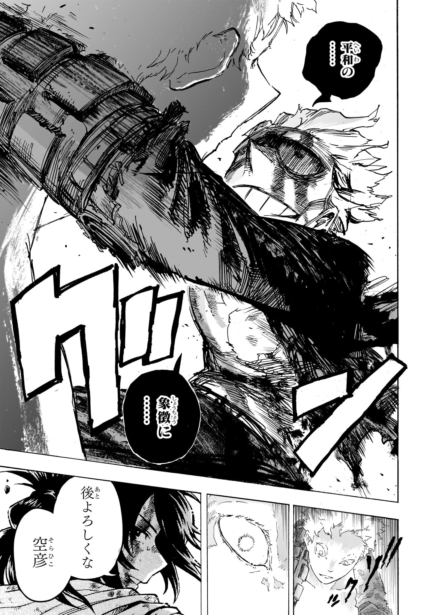 Boku no Hero Academia - Chapter 402 - Page 13