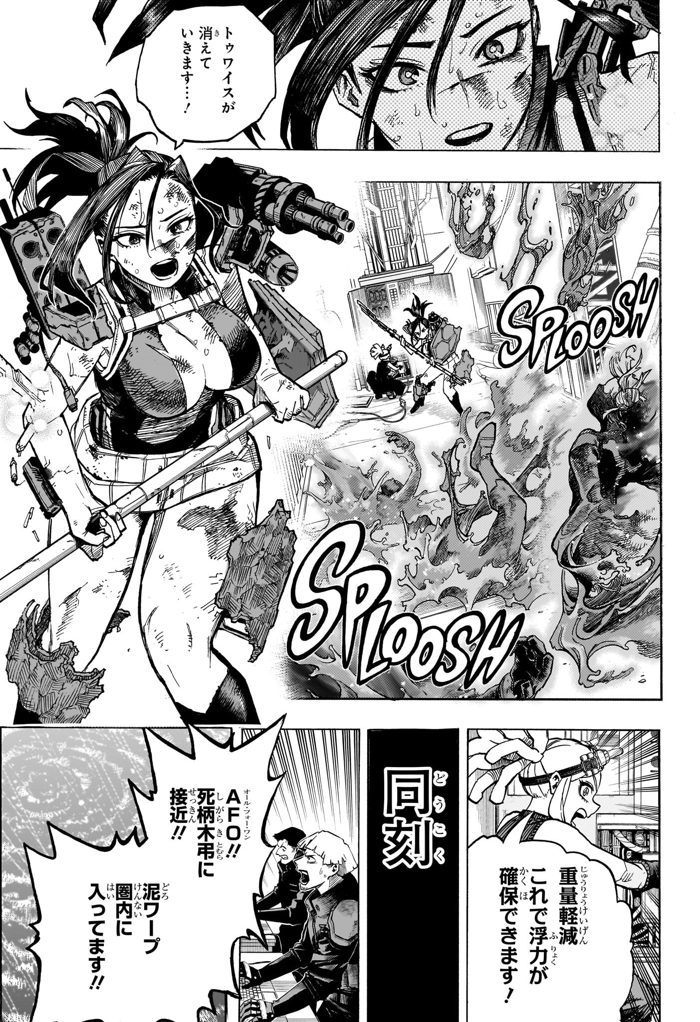 Boku no Hero Academia - Chapter 402 - Page 3