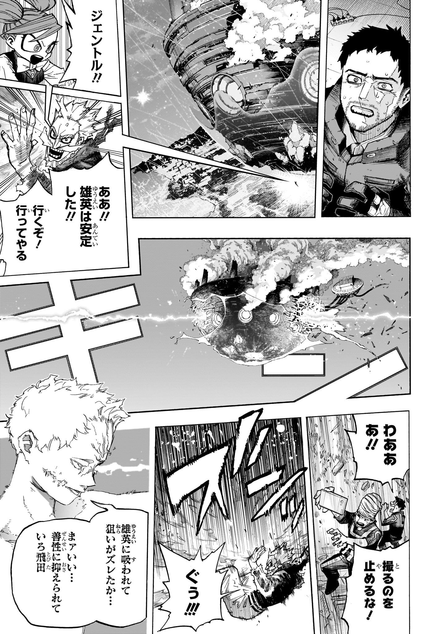 Boku no Hero Academia - Chapter 403 - Page 8