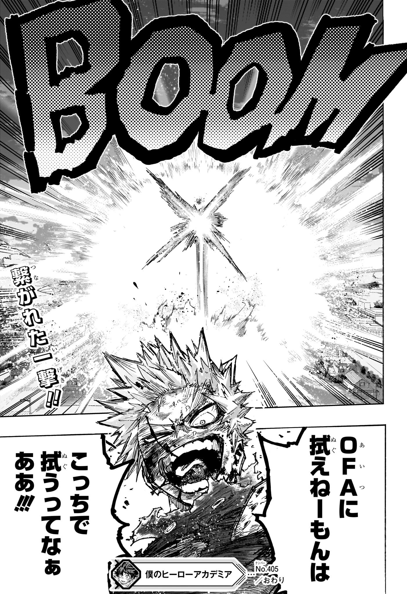 Boku no Hero Academia - Chapter 405 - Page 15