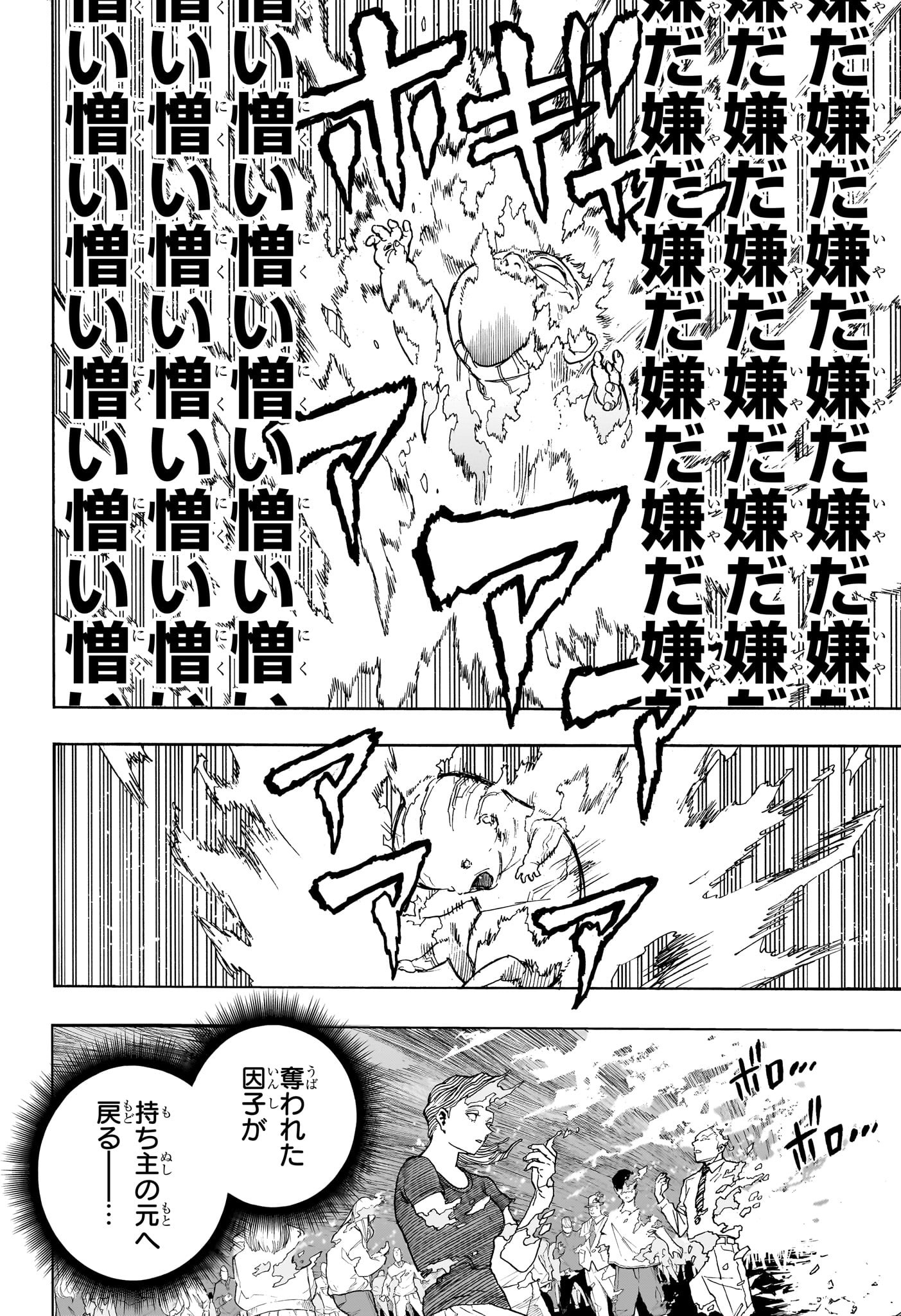 Boku no Hero Academia - Chapter 410 - Page 6