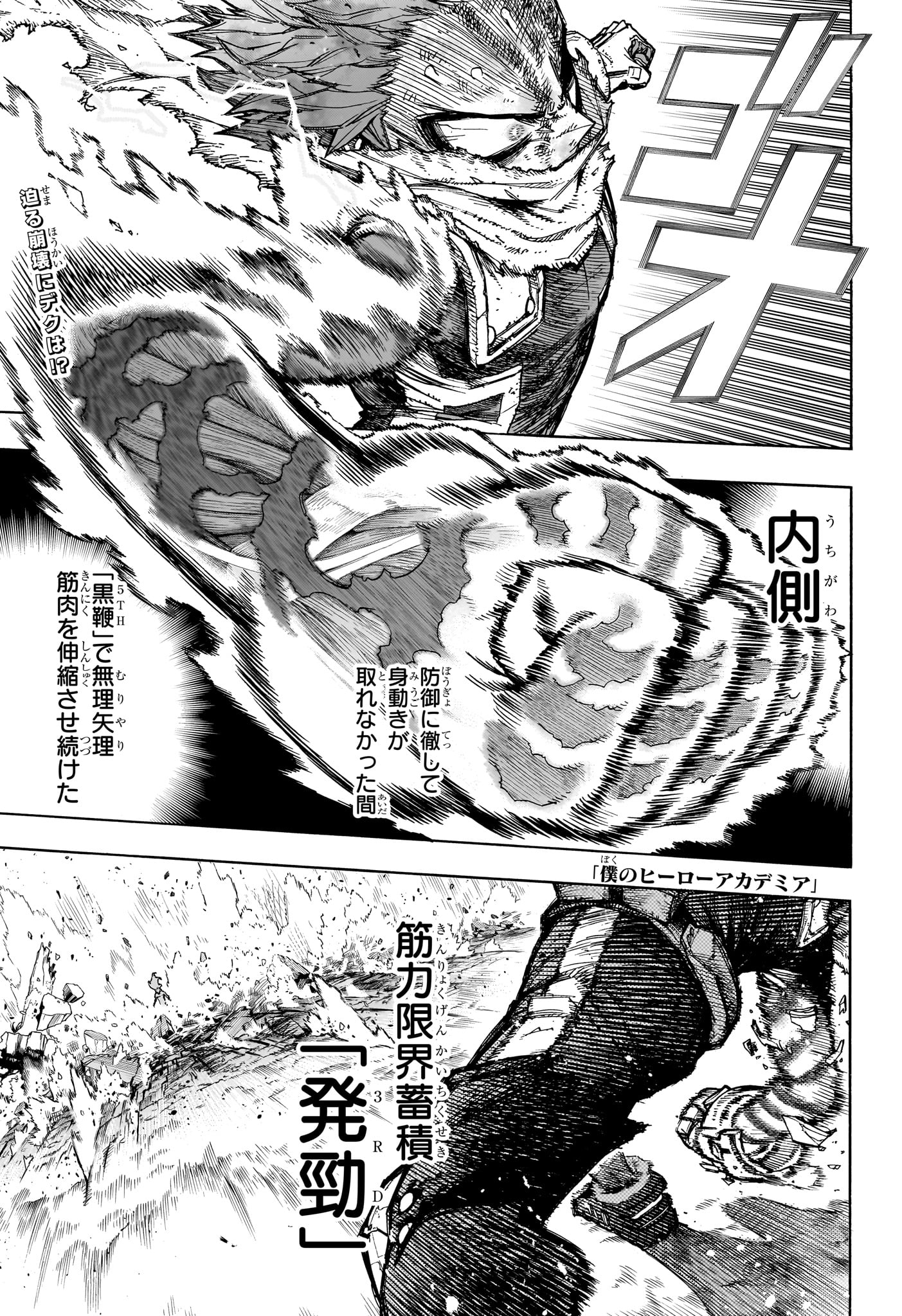 Boku no Hero Academia - Chapter 412 - Page 1