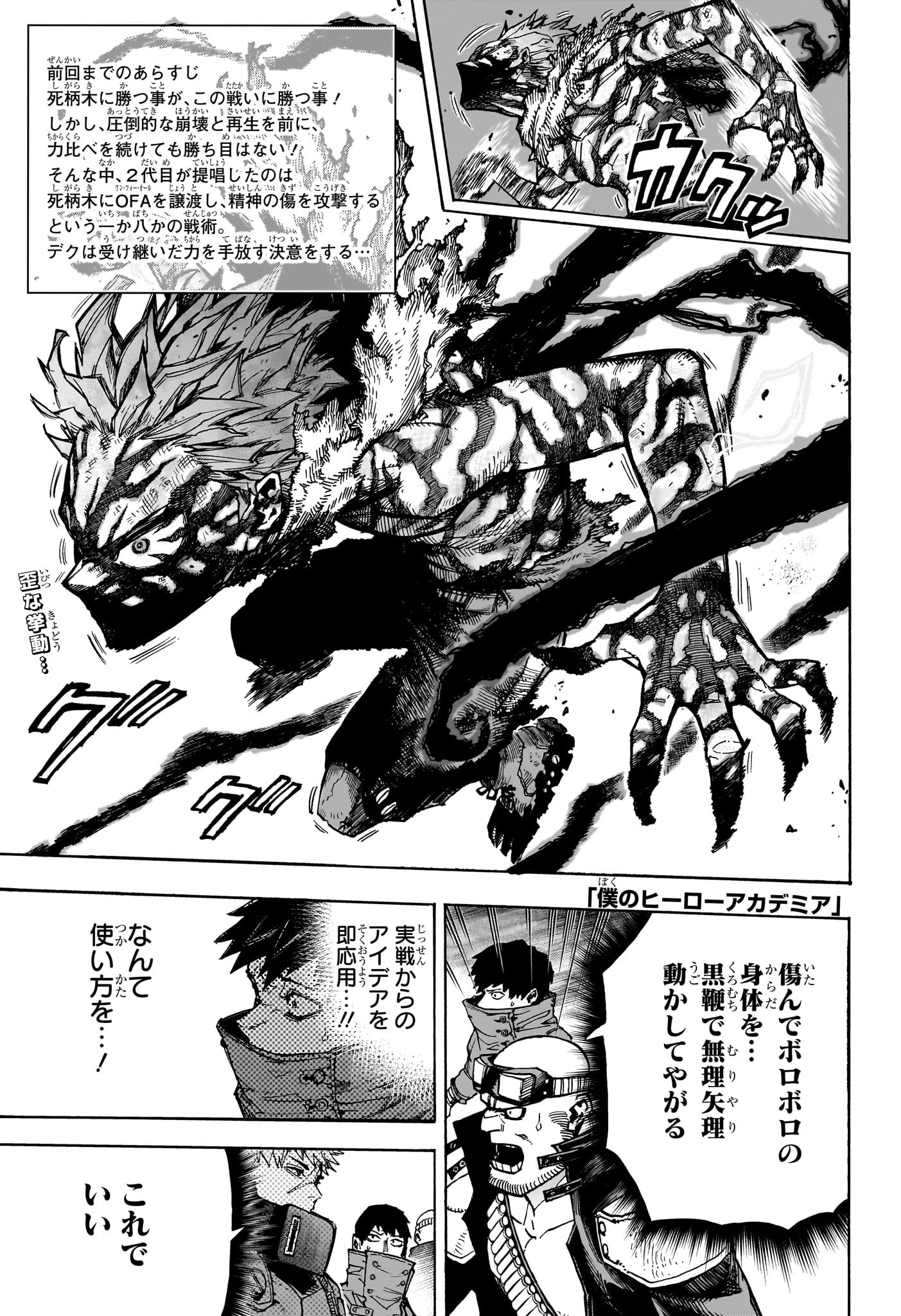 Boku no Hero Academia - Chapter 414 - Page 1