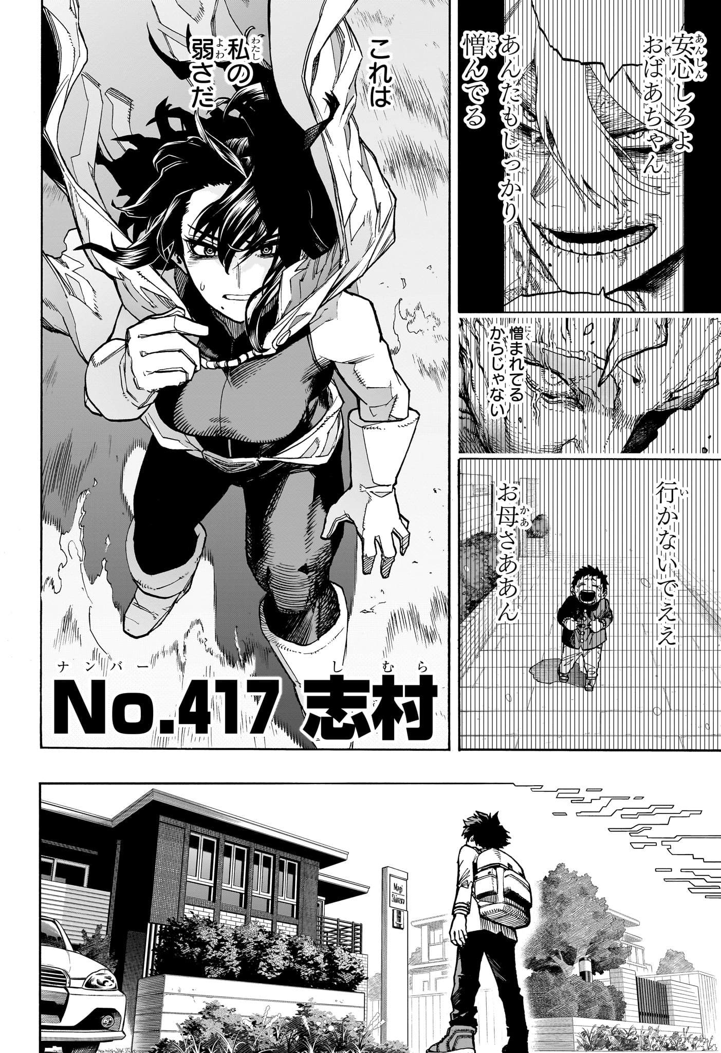 Boku no Hero Academia - Chapter 417 - Page 4