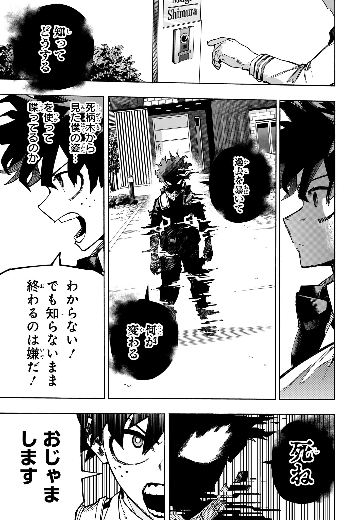 Boku no Hero Academia - Chapter 417 - Page 5