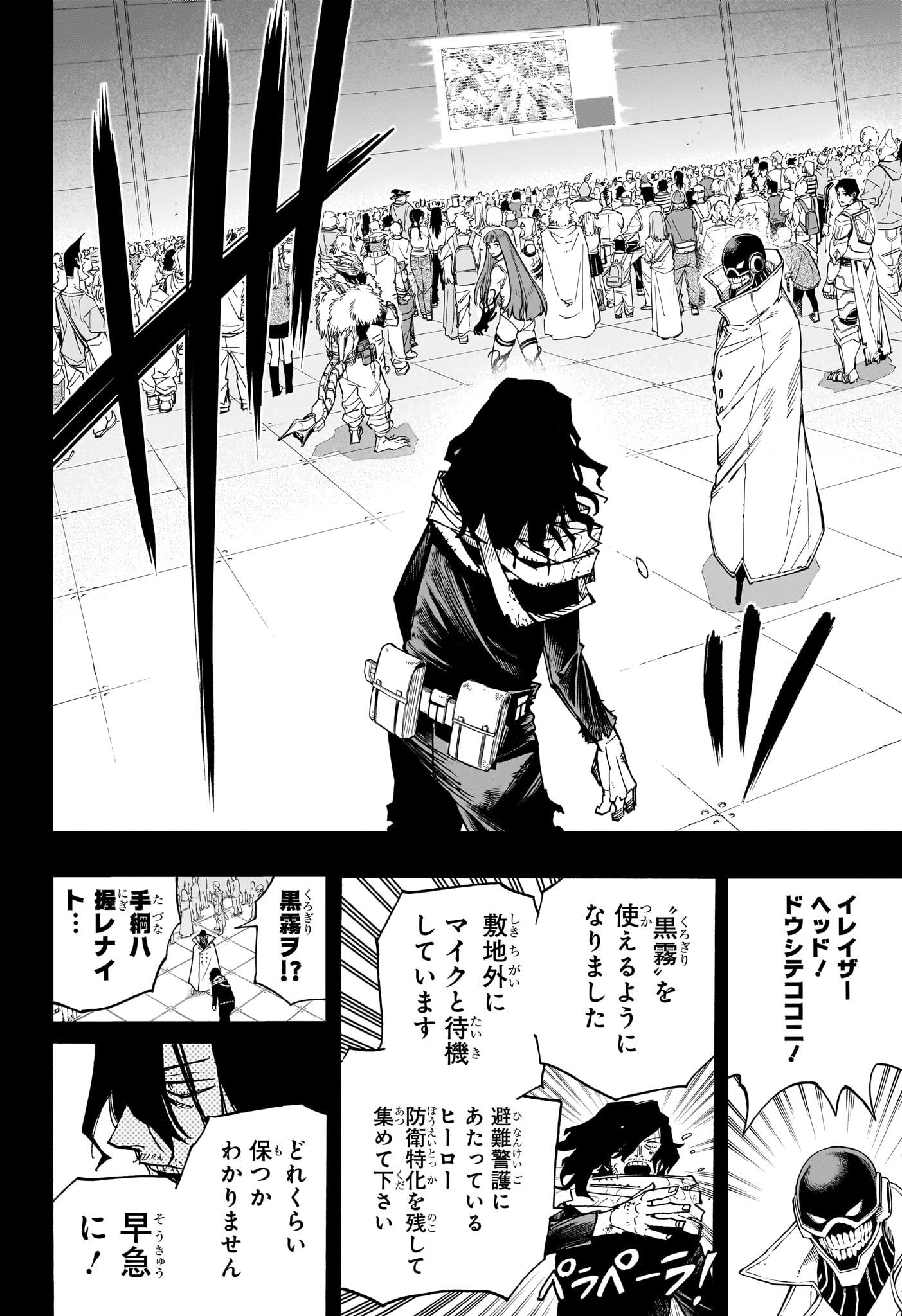 Boku no Hero Academia - Chapter 420 - Page 6