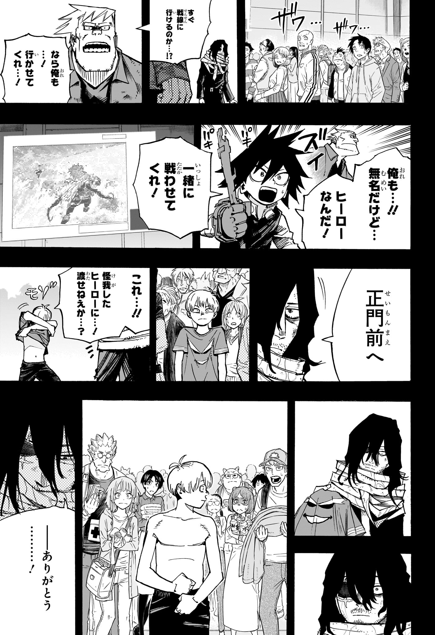 Boku no Hero Academia - Chapter 420 - Page 7