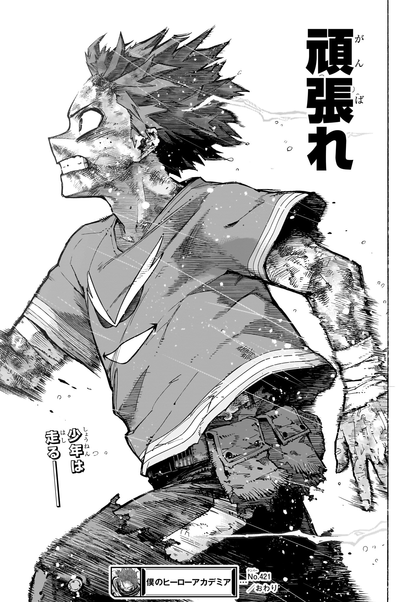 Boku no Hero Academia - Chapter 421 - Page 15