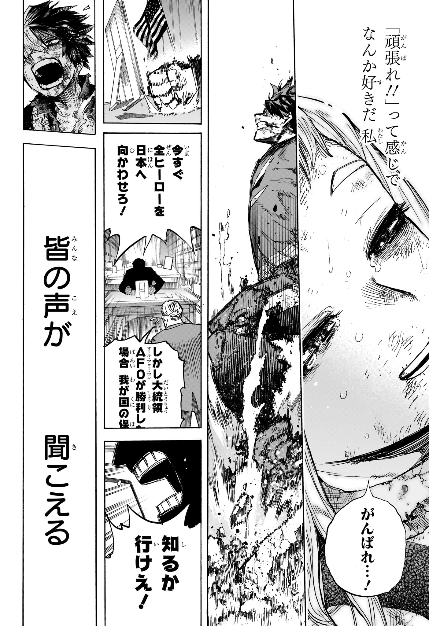 Boku no Hero Academia - Chapter 422 - Page 12
