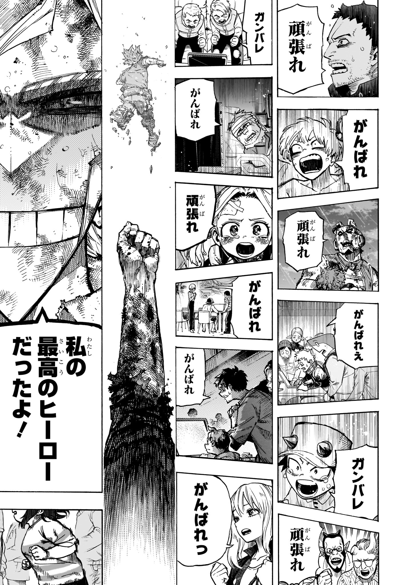Boku no Hero Academia - Chapter 422 - Page 13