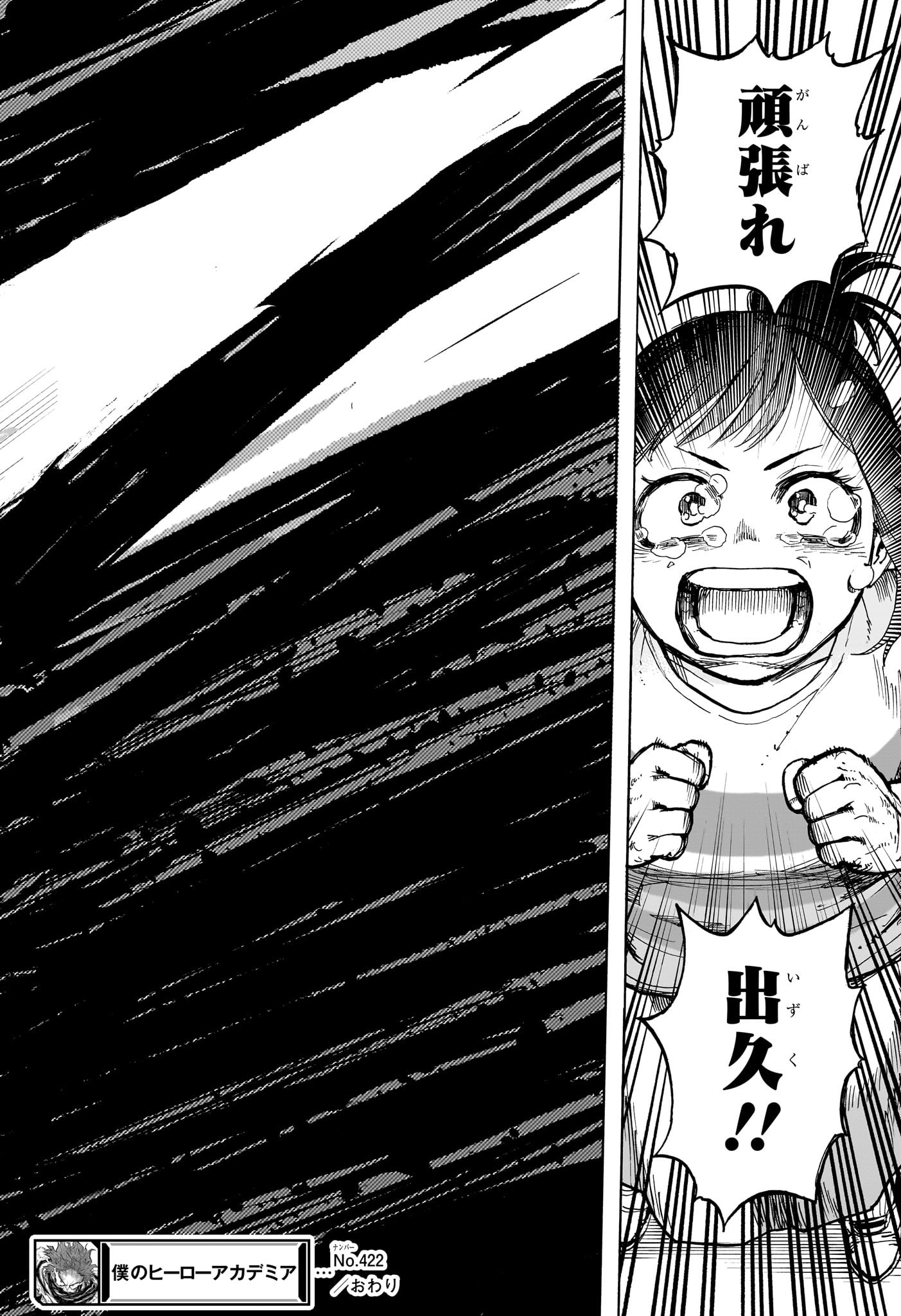 Boku no Hero Academia - Chapter 422 - Page 14