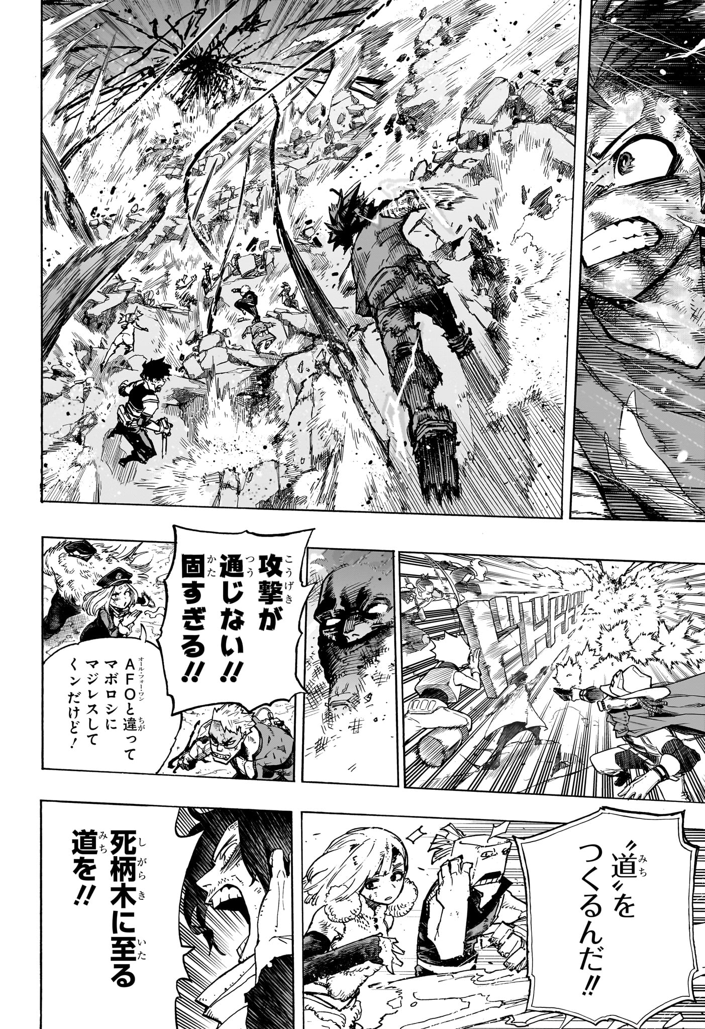 Boku no Hero Academia - Chapter 422 - Page 2