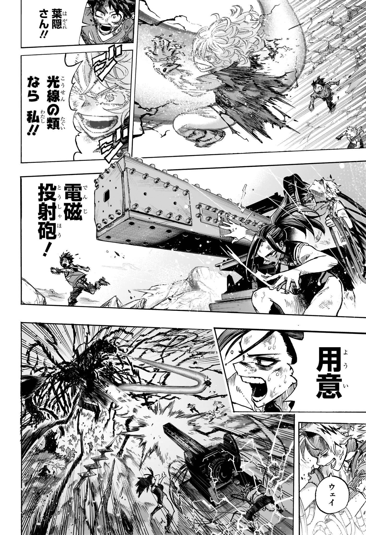 Boku no Hero Academia - Chapter 422 - Page 4