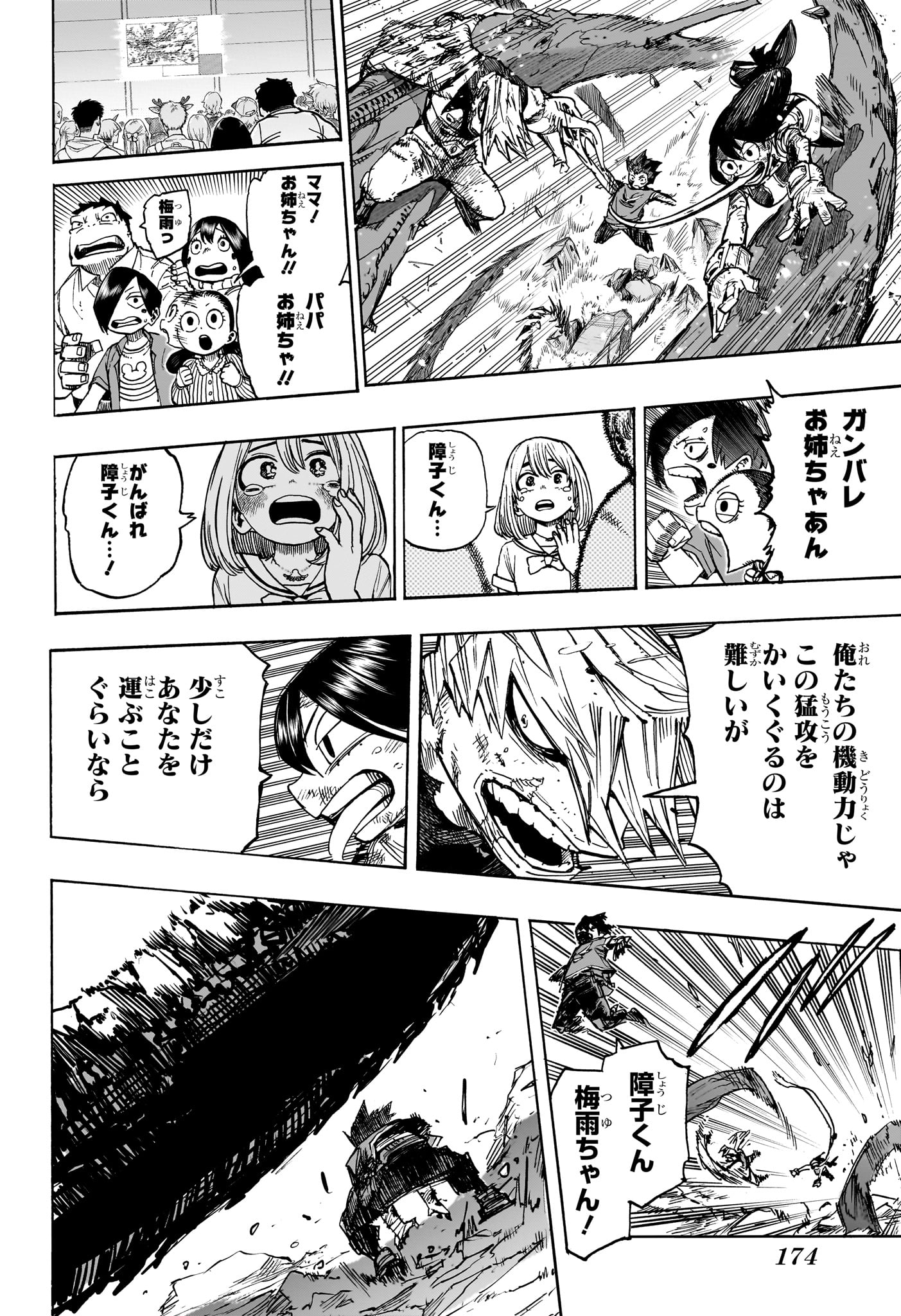 Boku no Hero Academia - Chapter 422 - Page 6