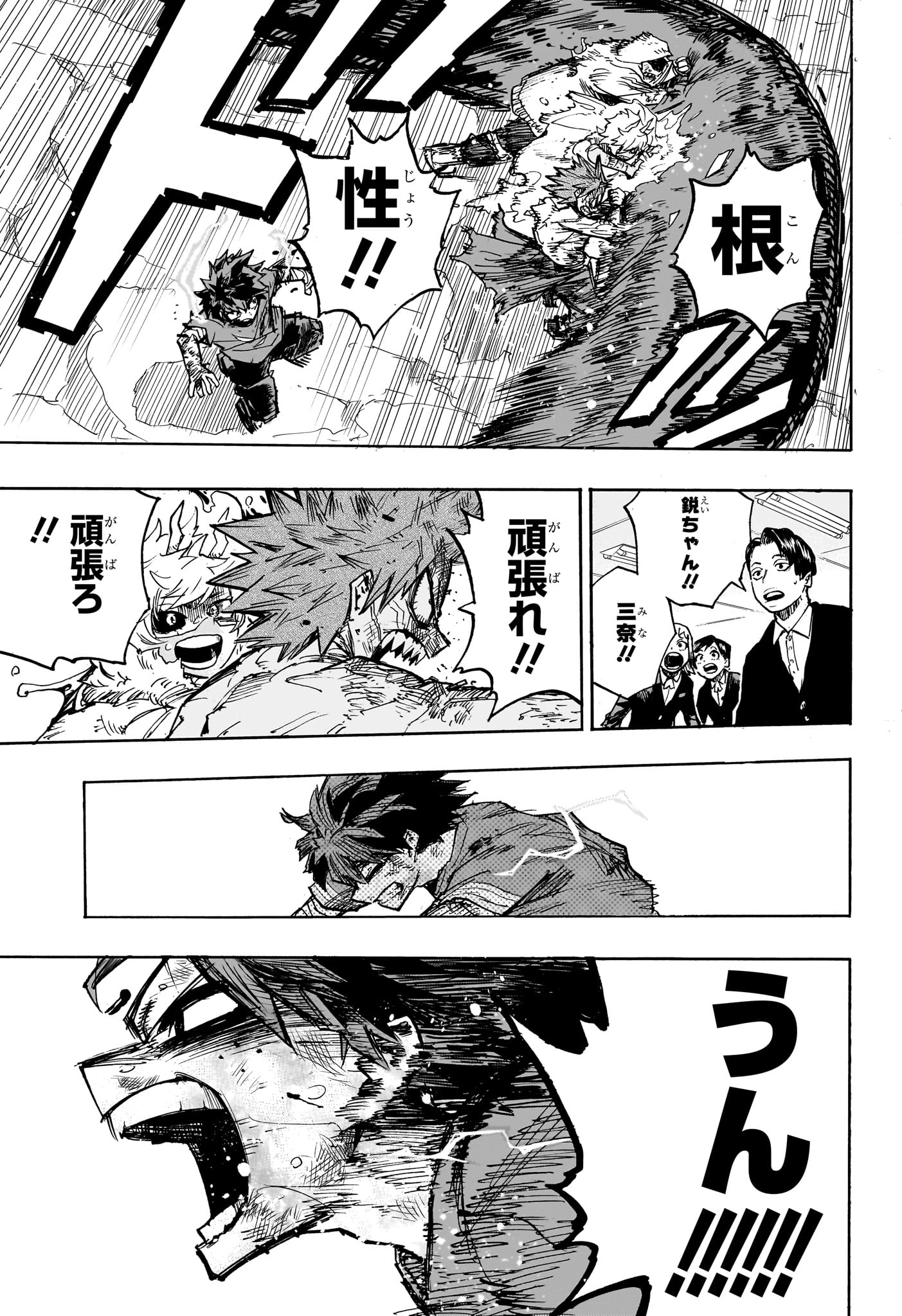 Boku no Hero Academia - Chapter 422 - Page 7