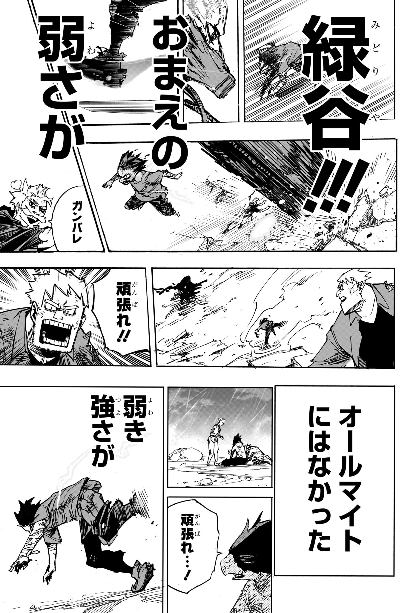 Boku no Hero Academia - Chapter 422 - Page 9