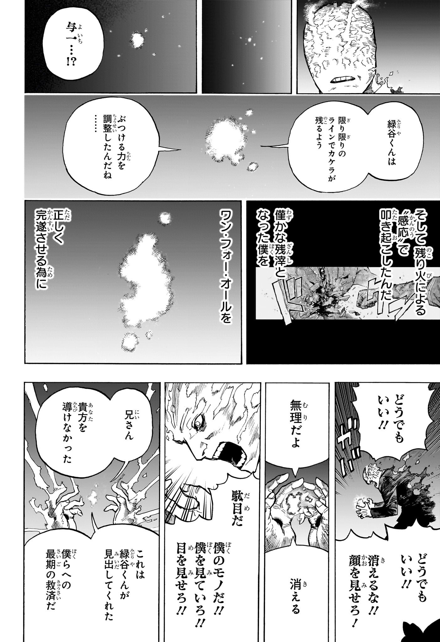 Boku no Hero Academia - Chapter 423 - Page 10