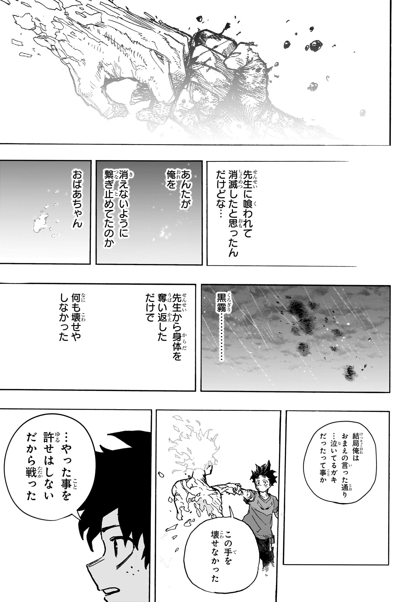 Boku no Hero Academia - Chapter 423 - Page 13