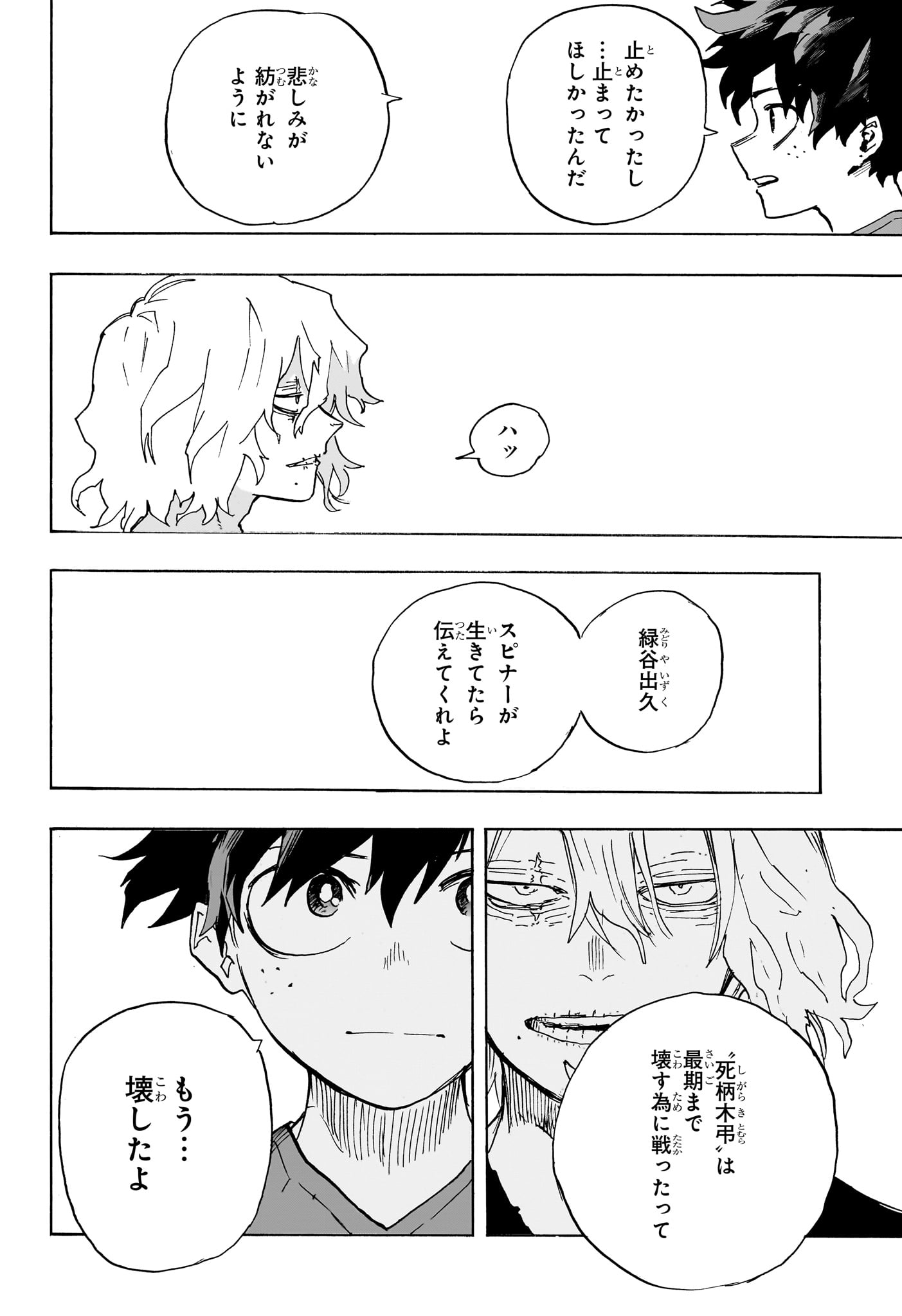 Boku no Hero Academia - Chapter 423 - Page 14