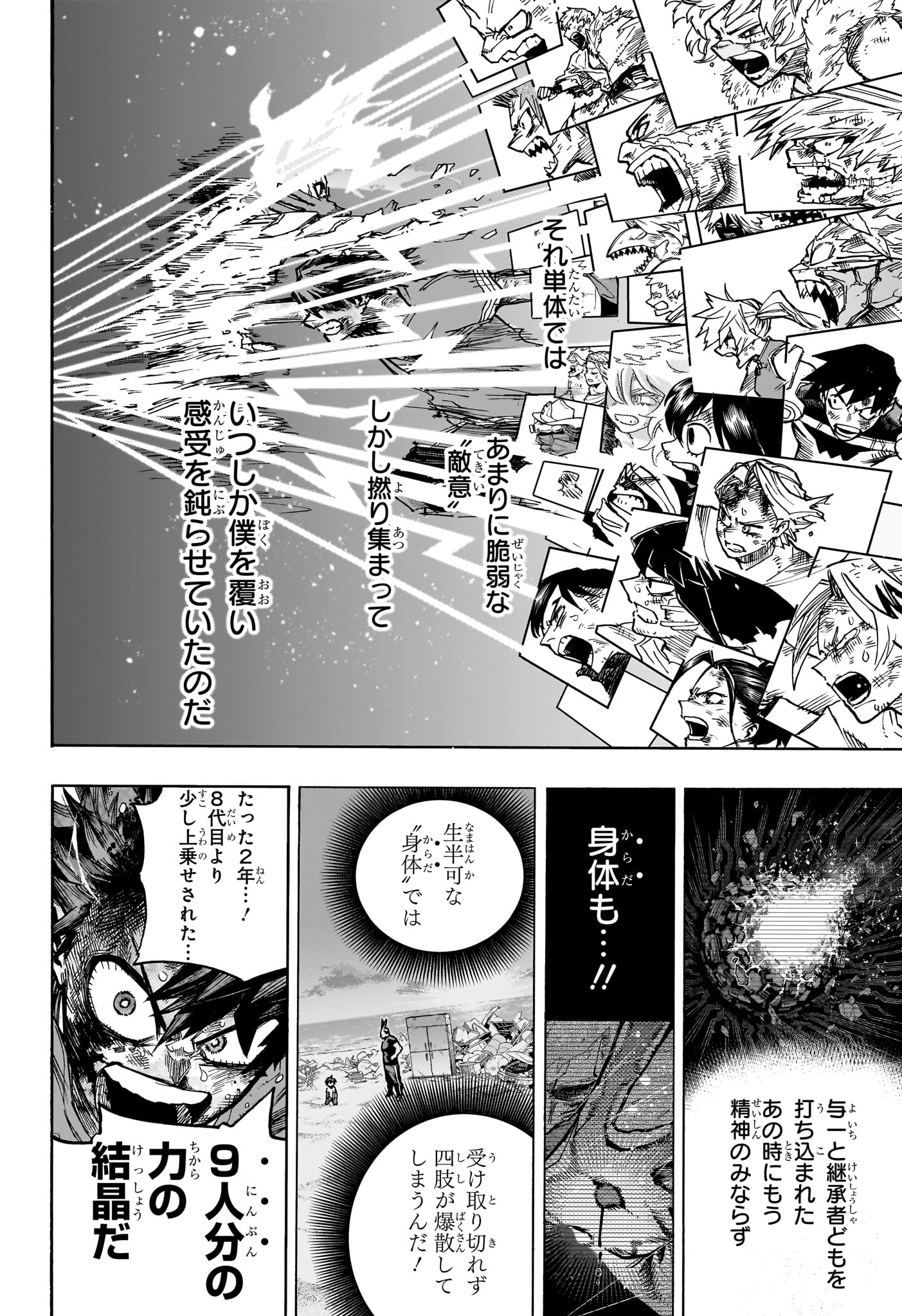 Boku no Hero Academia - Chapter 423 - Page 2