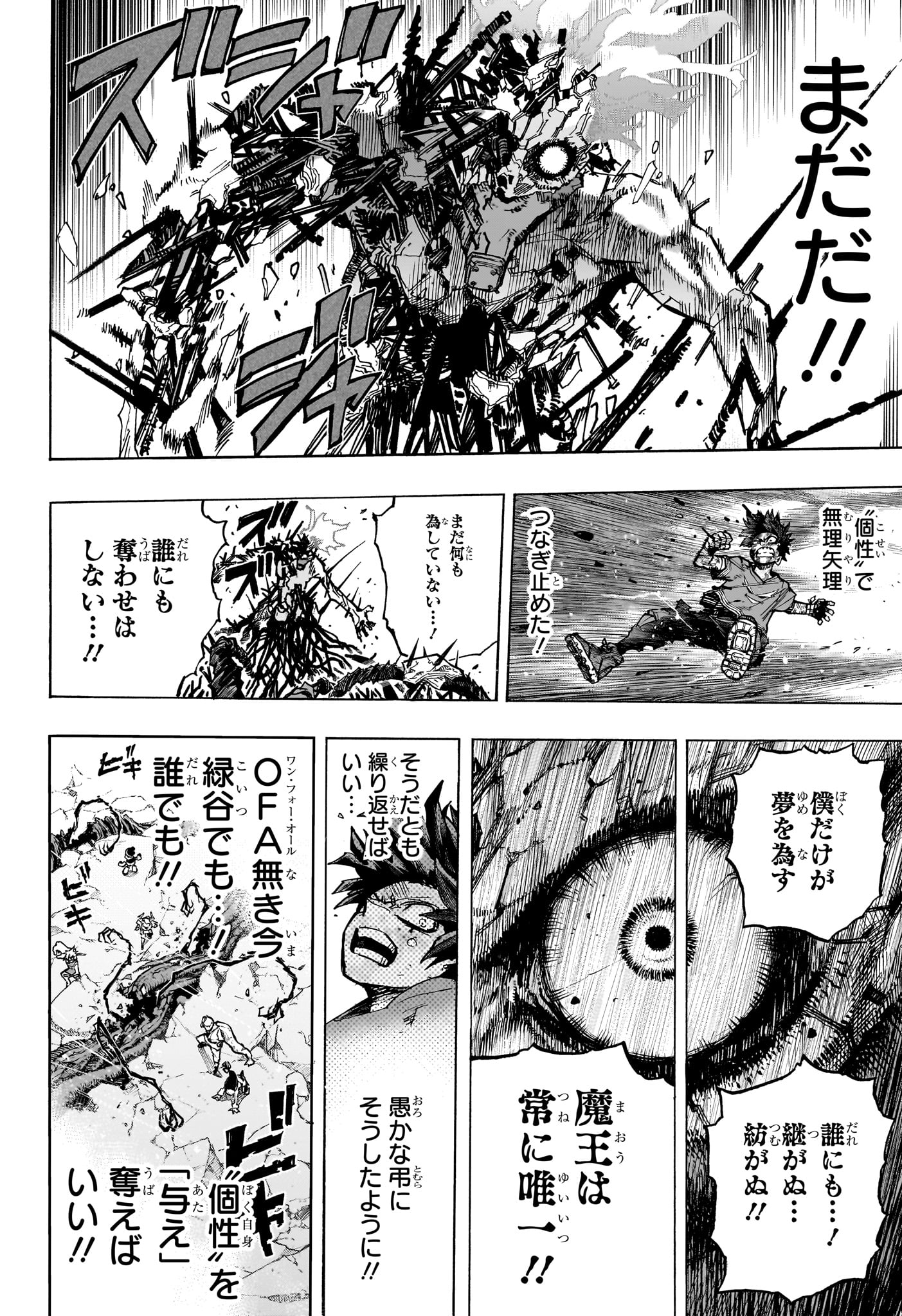 Boku no Hero Academia - Chapter 423 - Page 4