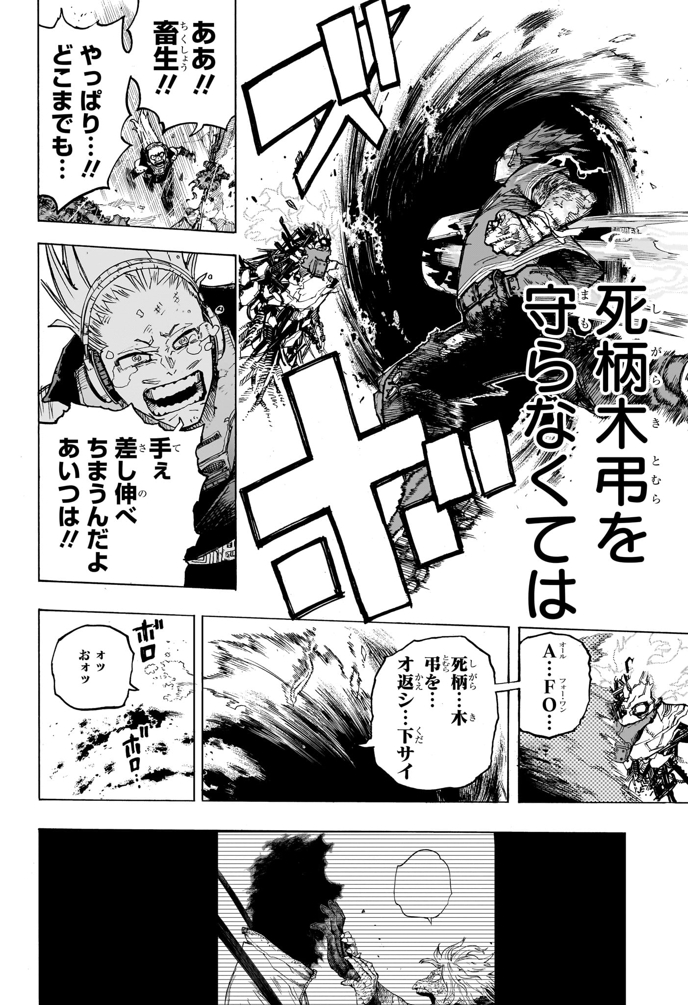 Boku no Hero Academia - Chapter 423 - Page 6