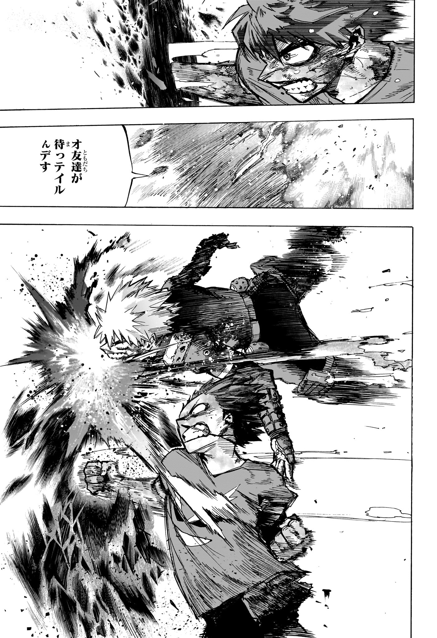 Boku no Hero Academia - Chapter 423 - Page 7