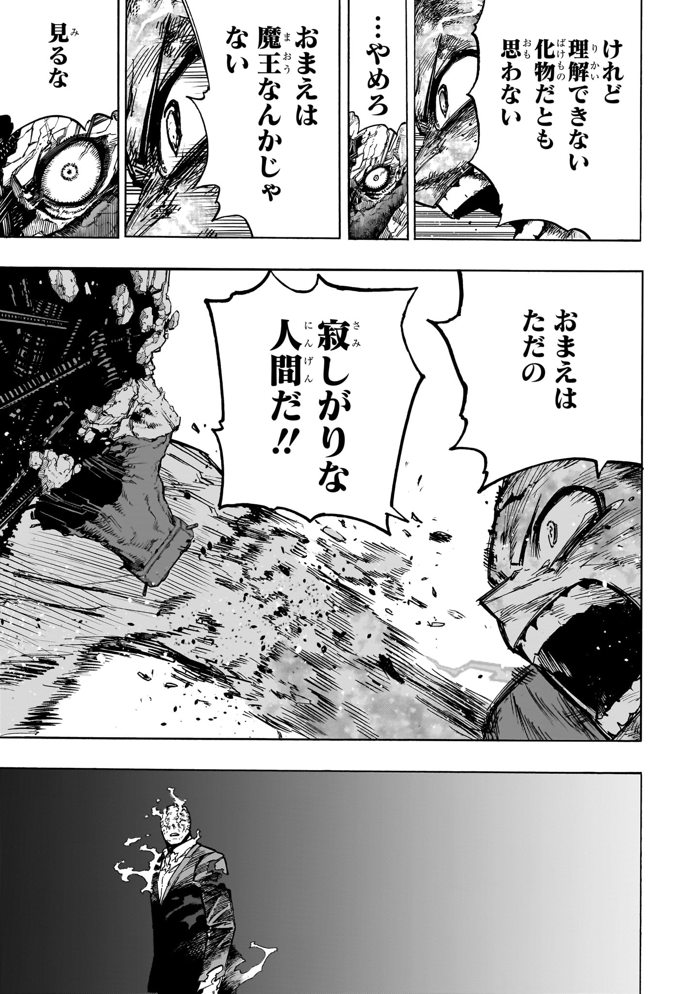 Boku no Hero Academia - Chapter 423 - Page 9